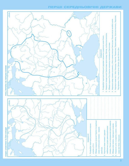 World History. History Of Ukraine. Grade 7. Contour Maps. Integrated Course / Всесвітня історія. Історія України. 7 клас. Контурні карти. Інтегрований курс Igor Shchupak / Ігор Чупак 9789669913258-2
