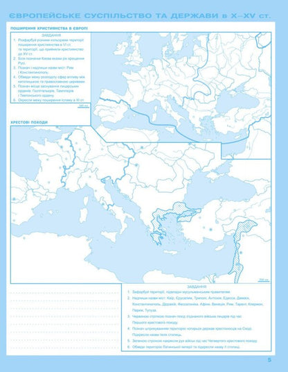 World History. History Of Ukraine. Grade 7. Contour Maps. Integrated Course / Всесвітня історія. Історія України. 7 клас. Контурні карти. Інтегрований курс Igor Shchupak / Ігор Чупак 9789669913258-4