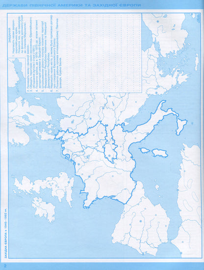 World History. History Of Ukraine. Integrated Course. 11Th Grade. Contour Maps / Всесвітня історія. Історія України. Інтегрований курс. 11 клас. Контурні карти / Author not specified 9789669910295-5