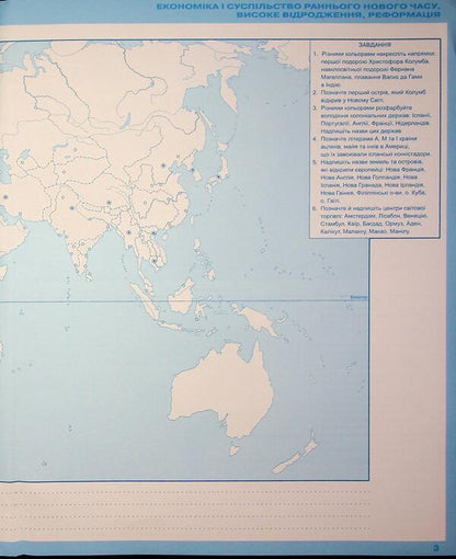 World History. History of Ukraine (integrated course) 8th grade. Contour maps / Всесвітня історія. Історія України (інтегрований курс) 8 клас. Контурні карти Игорь Щупак 978-966-991-442-2-4