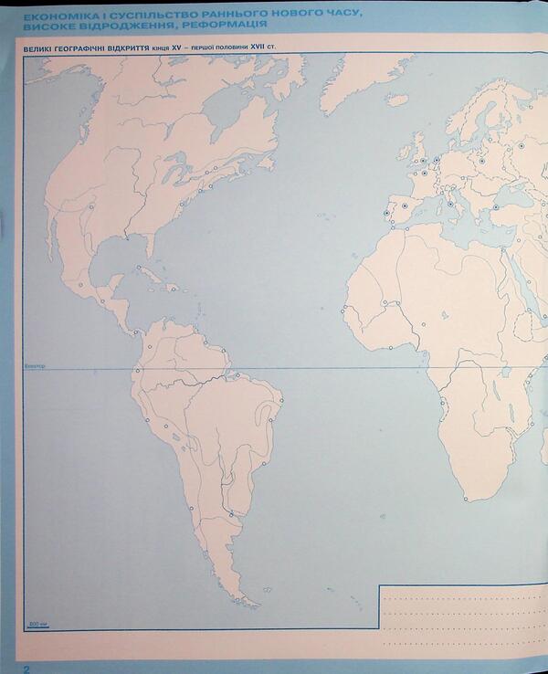 World History. History of Ukraine (integrated course) 8th grade. Contour maps / Всесвітня історія. Історія України (інтегрований курс) 8 клас. Контурні карти Игорь Щупак 978-966-991-442-2-3
