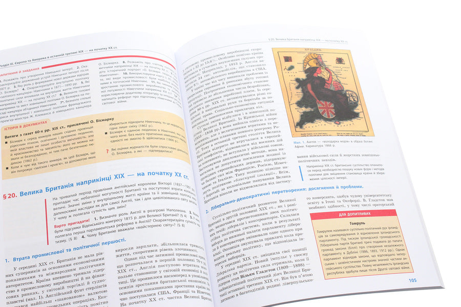 World History. Textbook. Grade 9 / Всесвітня історія. Підручник. 9 клас Сергей Дьячков, Сергей Литовченко 978-617-09-3367-6-5