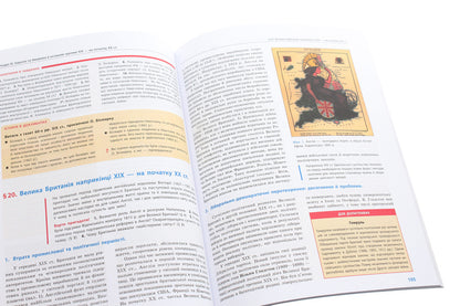 World History. Textbook. Grade 9 / Всесвітня історія. Підручник. 9 клас Сергей Дьячков, Сергей Литовченко 978-617-09-3367-6-5