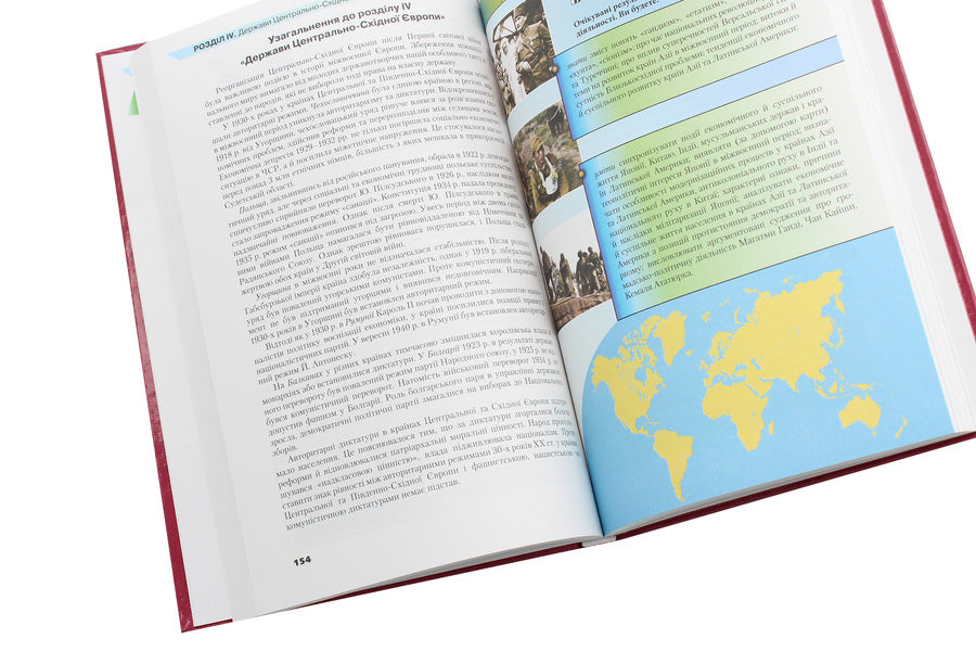 World History. Textbook. Standard level. Grade 10 / Всесвітня історія. Підручник. Рівень стандарту. 10 клас Павел Полянский 978-966-349-675-7-4
