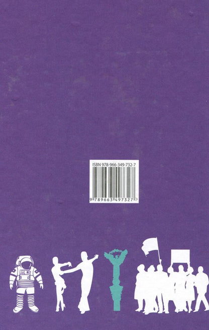 World History. Textbook. Standard level. Grade 11 / Всесвітня історія. Підручник. Рівень стандарту. 11 клас Павел Полянский 978-966-349-732-7-3