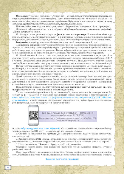 World History. Textbook (standard level). Grade 10 / Всесвітня Історія. Підручник (рівень стандарту). 10 клас Игорь Щупак 978-617-7485-73-4-4