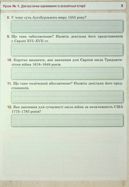 World History. Universal Workbook. Grade 9 / Всесвітня історія. Універсальний робочий зошит. 9 клас Ruslan Umerov / Руслан Уаров 9789661087155-6