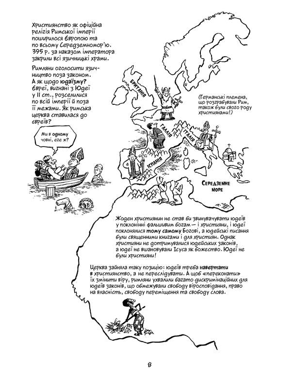 World History. Volume 3. From the prosperity of Arabia to the Renaissance / Всесвітня історія. Том 3. Від розквіту Аравії до Ренесансу Ларри Гоник 978-966-917-305-8-6