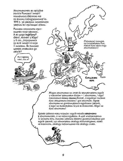 World History. Volume 3. From the prosperity of Arabia to the Renaissance / Всесвітня історія. Том 3. Від розквіту Аравії до Ренесансу Ларри Гоник 978-966-917-305-8-6