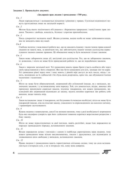 World History. Workshop. Grade 9 / Всесвітня історія. Практикум. 9 клас Василий Герасимчук 978-966-10-5280-1-5