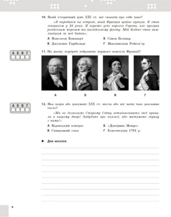 World History 9Th Grade Current And Final Assessment By Groups Of Results + Diagnostic Work - Всесвтня сторя 9 клас Поточне та пдсумкове оцнювання за групами результатв + дагностувальна робота Alexander Gysem - Олександр Гсем 9786178774257-4