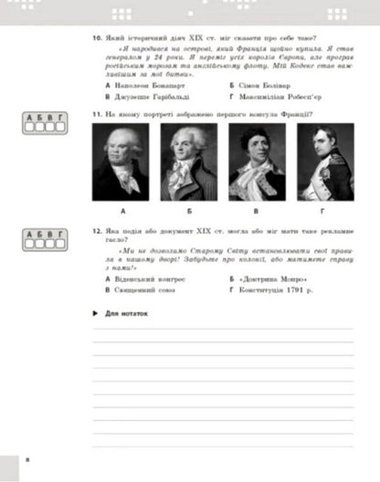 World History 9Th Grade Current And Final Assessment By Groups Of Results + Diagnostic Work - Всесвтня сторя 9 клас Поточне та пдсумкове оцнювання за групами результатв + дагностувальна робота Alexander Gysem - Олександр Гсем 9786178774257-4