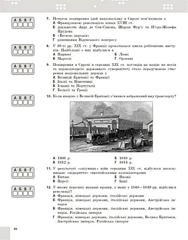 World History 9Th Grade Current And Final Assessment By Groups Of Results + Diagnostic Work - Всесвтня сторя 9 клас Поточне та пдсумкове оцнювання за групами результатв + дагностувальна робота Alexander Gysem - Олександр Гсем 9786178774257-6