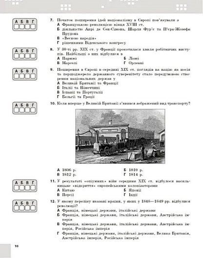 World History 9Th Grade Current And Final Assessment By Groups Of Results + Diagnostic Work - Всесвтня сторя 9 клас Поточне та пдсумкове оцнювання за групами результатв + дагностувальна робота Alexander Gysem - Олександр Гсем 9786178774257-6