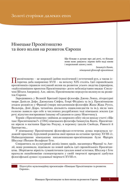 World Literature. 11th grade (standard level) / Зарубіжна література. 11 клас (рівень стандарту) Юрий Ковбасенко 978-966-945-075-3-6