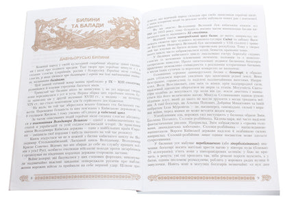 World Literature. 7th grade / Зарубіжна література. 7 клас Нина Миляновская 978-966-308-622-4-4