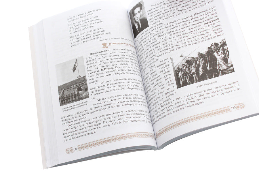 World Literature. 7th grade / Зарубіжна література. 7 клас Нина Миляновская 978-966-308-622-4-6