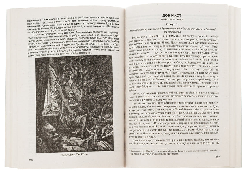 World Literature. 8th grade Reader / Зарубіжна література. 8 клас. Хрестоматія  978-966-07-3010-6-6