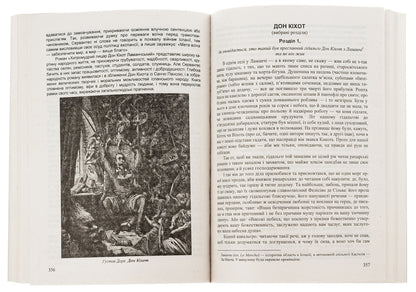 World Literature. 8th grade Reader / Зарубіжна література. 8 клас. Хрестоматія  978-966-07-3010-6-6