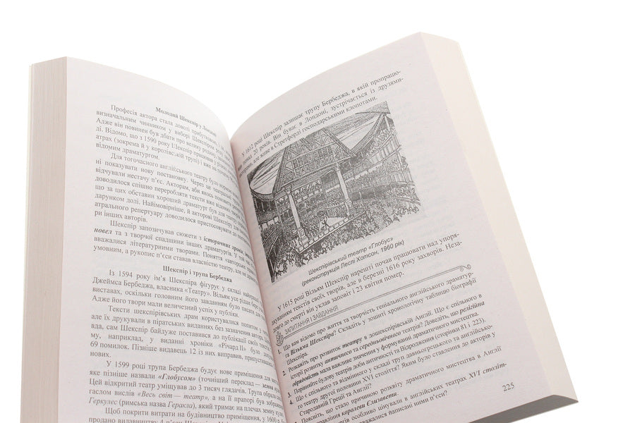 World Literature. 8th grade Textbook guide / Зарубіжна література. 8 клас. Посібник-хрестоматія Нина Миляновская 978-966-308-671-2-5