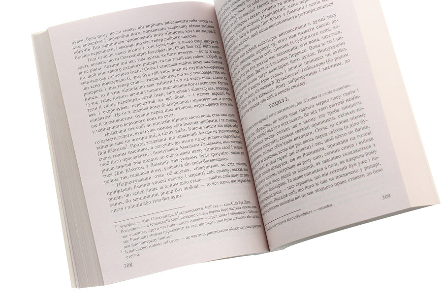 World Literature. 8th grade Textbook guide / Зарубіжна література. 8 клас. Посібник-хрестоматія Нина Миляновская 978-966-308-671-2-6