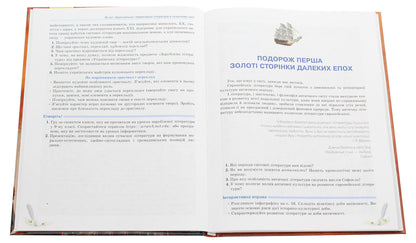 World Literature. Grade 10. Textbook. Standard level / Зарубіжна література. 10 клас. Підручник. Рівень стандарту Валентина Паращич, Галина Фефилова, М. Коновалова 978-617-09-4330-9-4