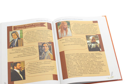 World Literature. Grade 10. Textbook. Standard level / Зарубіжна література. 10 клас. Підручник. Рівень стандарту Валентина Паращич, Галина Фефилова, М. Коновалова 978-617-09-4330-9-5