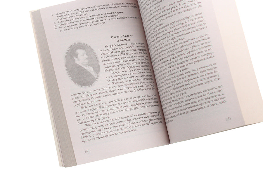 World Literature. Grade 9. Textbook guide / Зарубіжна література. 9 клас. Посібник-хрестоматія Нина Миляновская 978-966-308-403-9-5