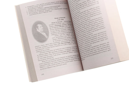 World Literature. Grade 9. Textbook guide / Зарубіжна література. 9 клас. Посібник-хрестоматія Нина Миляновская 978-966-308-403-9-5