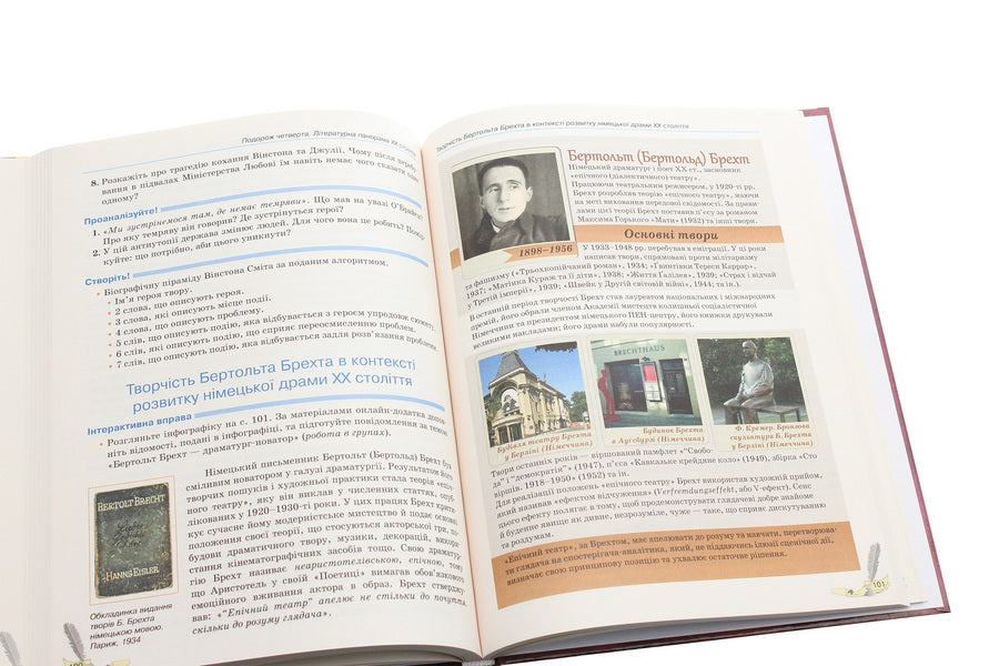 World Literature. Standard level. Textbook for 11th grade / Зарубіжна література. Рівень стандарту. Підручник для 11 класу Валентина Паращич, Галина Фефилова, М. Коновалова 978-617-09-5203-5-5