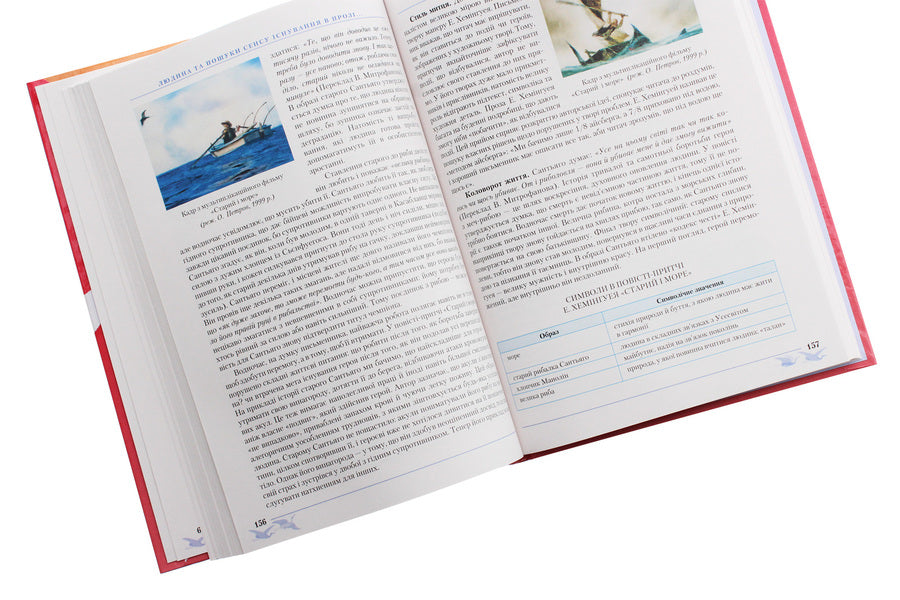 World Literature. Textbook. Profile level. Grade 11 / Зарубіжна література. Підручник. Профільний рівень. 11 клас Ольга Николенко, Виктория Туряница 978-966-349-737-2-6