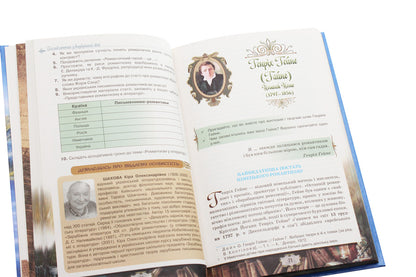 World Literature. Textbook 9th grade / Зарубіжна література. Підручник 9 клас О. Исаева 978-617-7485-23-9-5