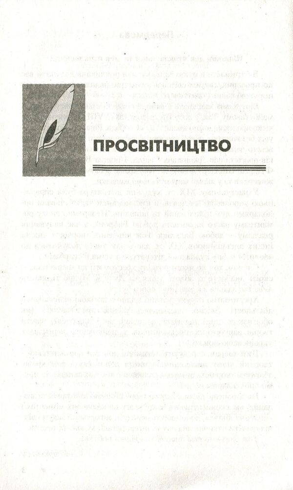 World Literature. Textbook (+ Reader's Diary). Grade 9 / Зарубіжна література. Хрестоматія (+ Щоденник читача). 9 клас  978-966-178-828-1-5