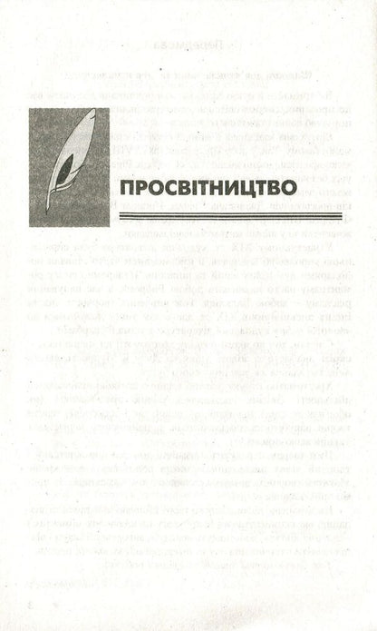 World Literature. Textbook (+ Reader's Diary). Grade 9 / Зарубіжна література. Хрестоматія (+ Щоденник читача). 9 клас  978-966-178-828-1-5