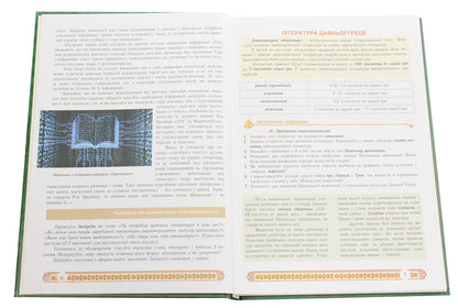 World Literature. Textbook for 10th grade / Зарубіжна література. Підручник для 10 класу Нина Миляновская 978-966-308-712-2-4