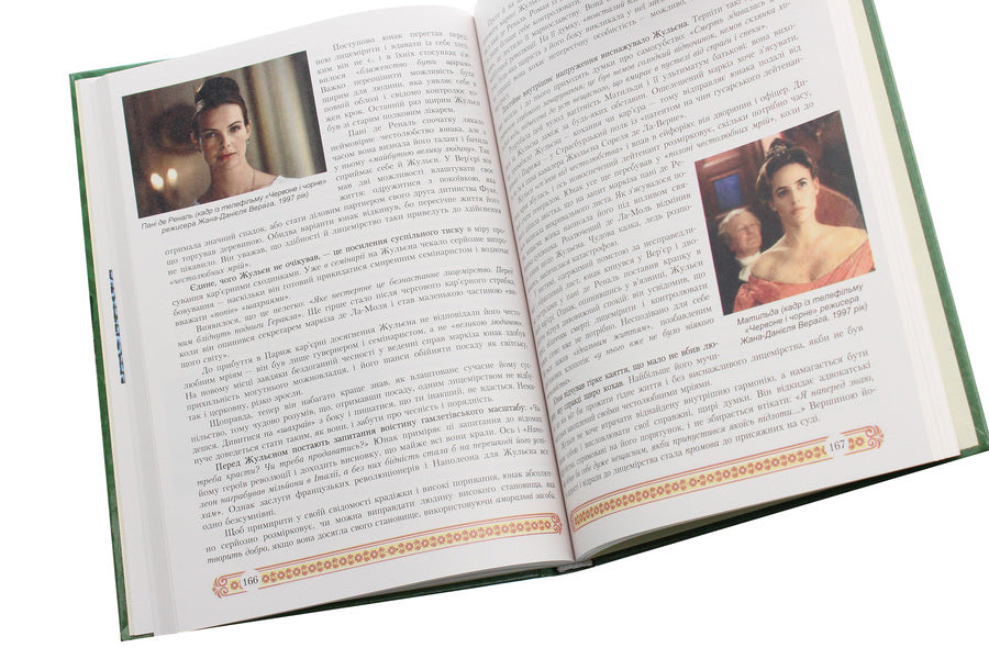 World Literature. Textbook for 10th grade / Зарубіжна література. Підручник для 10 класу Нина Миляновская 978-966-308-712-2-5