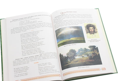 World Literature. Textbook for 10th grade / Зарубіжна література. Підручник для 10 класу Нина Миляновская 978-966-308-712-2-6