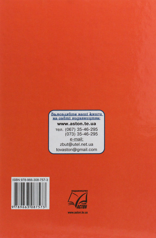 World Literature. Textbook for 11th grade / Зарубіжна література. Підручник для 11 класу Нина Миляновская 978-966-308-757-3-2