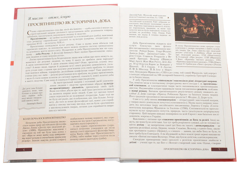 World Literature. Textbook for 9th grade / Зарубіжна література. Підручник для 9 класу Юрий Ковбасенко 978-966-178-795-6-4