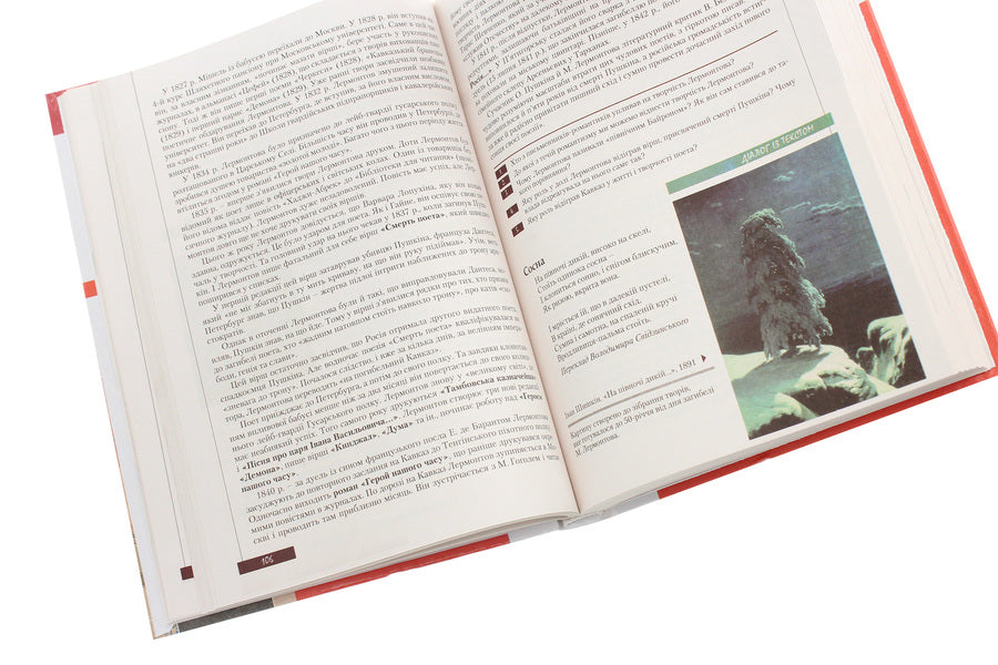 World Literature. Textbook for 9th grade / Зарубіжна література. Підручник для 9 класу Юрий Ковбасенко 978-966-178-795-6-6