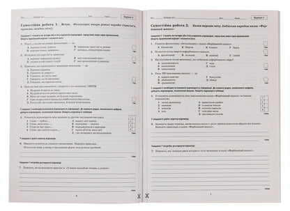 World Literature. Workbook for current and thematic assessment. 5th grade / Зарубіжна література. Зошит для поточного та тематичного оцінювання. 5 клас Лидия Карлина, Людмила Андронова 978-966-925-028-5-4