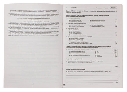 World Literature. Workbook for current and thematic assessment. 5th grade / Зарубіжна література. Зошит для поточного та тематичного оцінювання. 5 клас Лидия Карлина, Людмила Андронова 978-966-925-028-5-3
