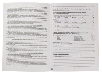 World Literature. Workbook for current and thematic assessment. 6th grade / Зарубіжна література. Зошит для поточного та тематичного оцінювання. 6 клас Лидия Карлина, Тамара Лавренко 978-966-925-102-2-3