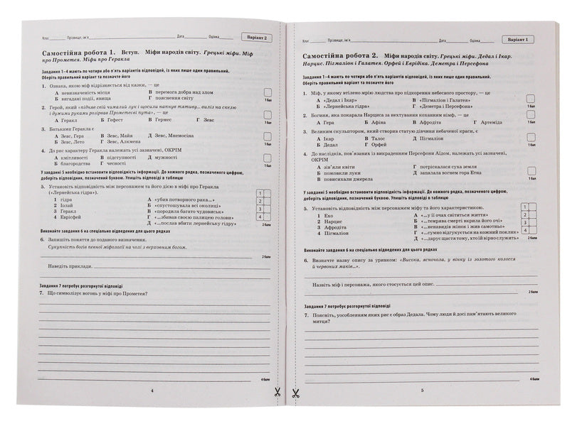 World Literature. Workbook for current and thematic assessment. 6th grade / Зарубіжна література. Зошит для поточного та тематичного оцінювання. 6 клас Лидия Карлина, Тамара Лавренко 978-966-925-102-2-4