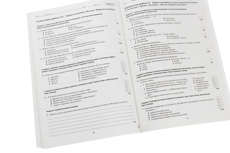 World Literature. Workbook for current and thematic assessment. 8th grade / Зарубіжна література. Зошит для поточного та тематичного оцінювання. 8 клас Елена Косогова 978-617-7207-32-9-5
