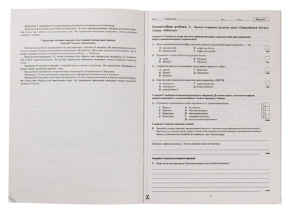 World Literature. Workbook for current and thematic assessment. Grade 10 / Зарубіжна література. Зошит для поточного та тематичного оцінювання. 10 клас Лидия Карлина, Людмила Андронова 978-966-925-036-0-3