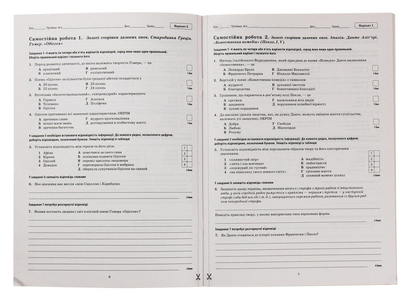 World Literature. Workbook for current and thematic assessment. Grade 10 / Зарубіжна література. Зошит для поточного та тематичного оцінювання. 10 клас Лидия Карлина, Людмила Андронова 978-966-925-036-0-4