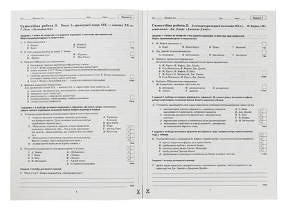 World Literature. Workbook for current and thematic assessment. Grade 11 / Зарубіжна література. Зошит для поточного та тематичного оцінювання. 11 клас Ольга Нестерова 978-617-7155-62-0-4