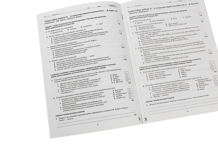 World Literature. Workbook for current and thematic assessment. Grade 11 / Зарубіжна література. Зошит для поточного та тематичного оцінювання. 11 клас Ольга Нестерова 978-617-7155-62-0-5