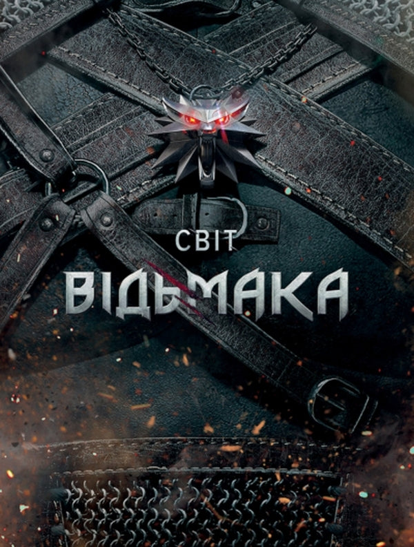 World Of The Witcher / Світ Відьмака Marcyn Bathilda / Марсін Батільда 9786177782338-1